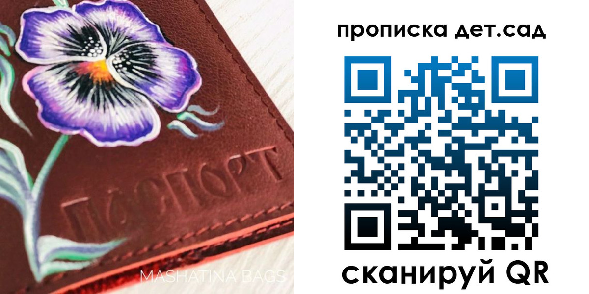 регистрация для школы в Фокино
