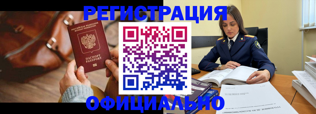 где прописаться в Фокино