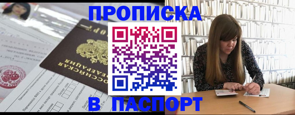 регистрация для дет. сада в Фокино